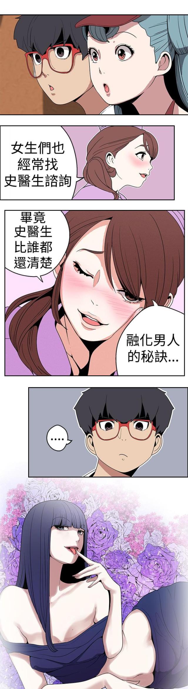 《狩猎女神》漫画最新章节第21话免费下拉式在线观看章节第【6】张图片