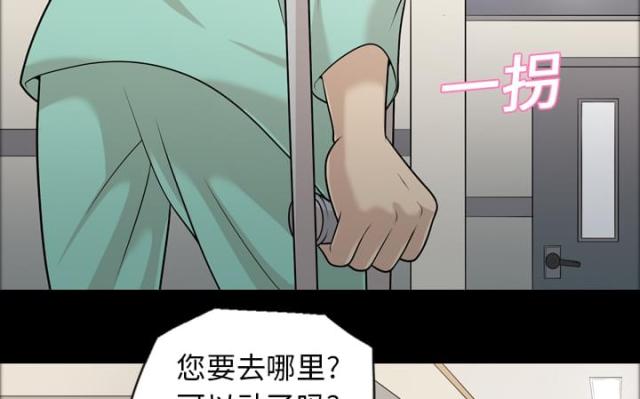 《心灵感应》漫画最新章节第11话免费下拉式在线观看章节第【33】张图片