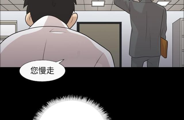 《心灵感应》漫画最新章节第3话免费下拉式在线观看章节第【3】张图片