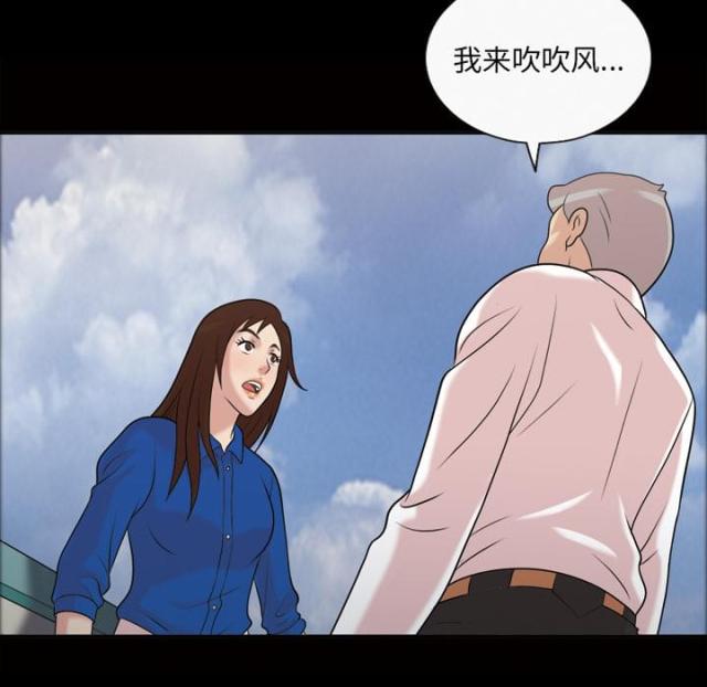 《心灵感应》漫画最新章节第44话免费下拉式在线观看章节第【35】张图片