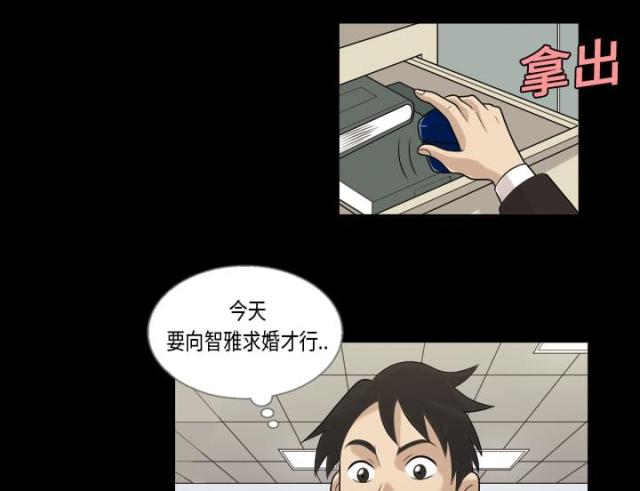 《心灵感应》漫画最新章节第3话免费下拉式在线观看章节第【17】张图片