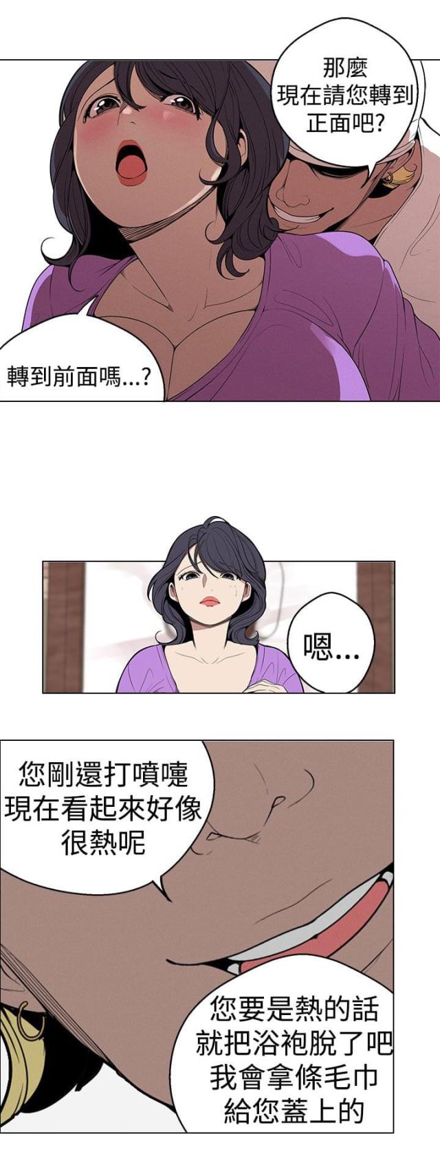 《狩猎女神》漫画最新章节第23话免费下拉式在线观看章节第【8】张图片