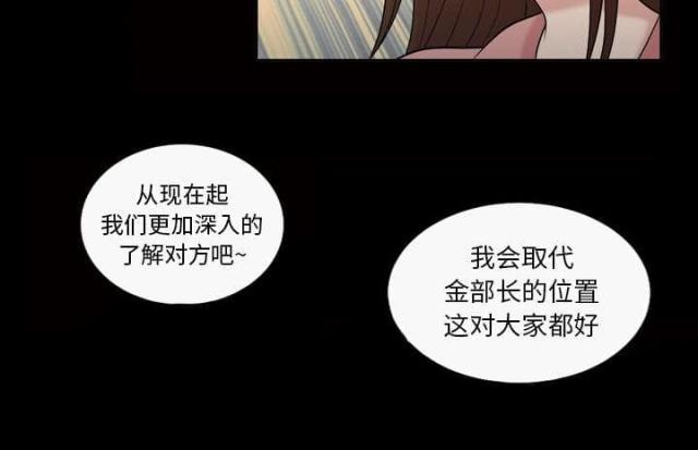 《心灵感应》漫画最新章节第47话免费下拉式在线观看章节第【23】张图片