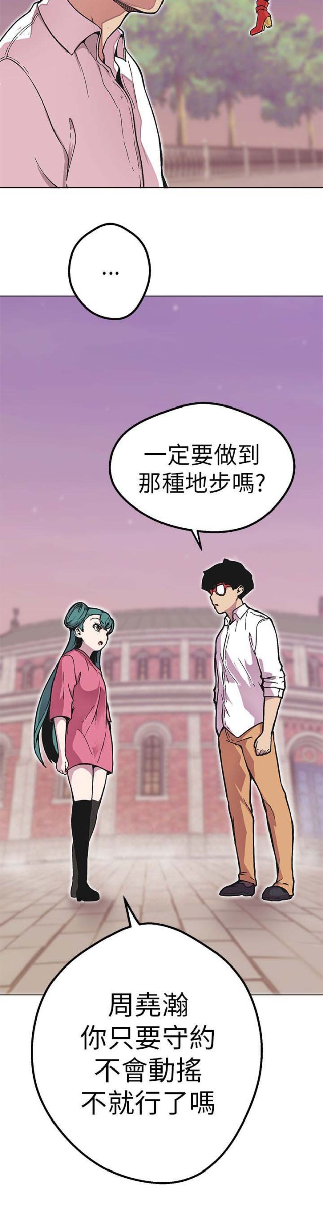 《狩猎女神》漫画最新章节第47话免费下拉式在线观看章节第【27】张图片