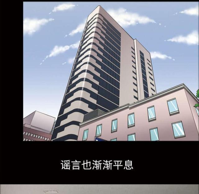 《心灵感应》漫画最新章节第48话免费下拉式在线观看章节第【35】张图片