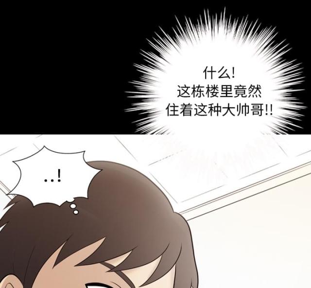 《心灵感应》漫画最新章节第22话免费下拉式在线观看章节第【43】张图片