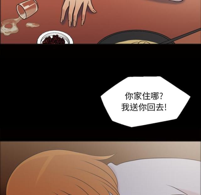 《心灵感应》漫画最新章节第46话免费下拉式在线观看章节第【55】张图片