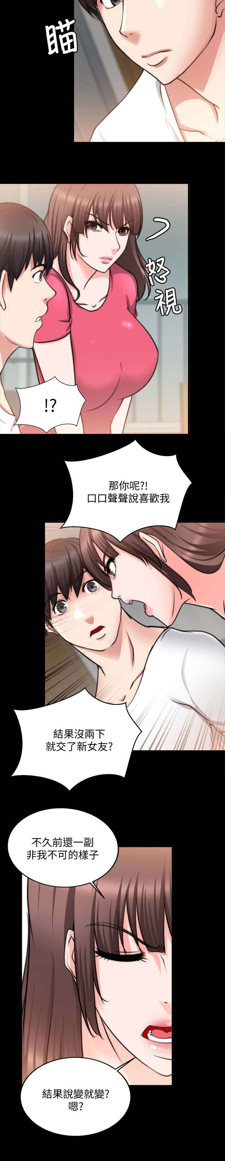 《触不到的爱》漫画最新章节第40话免费下拉式在线观看章节第【7】张图片