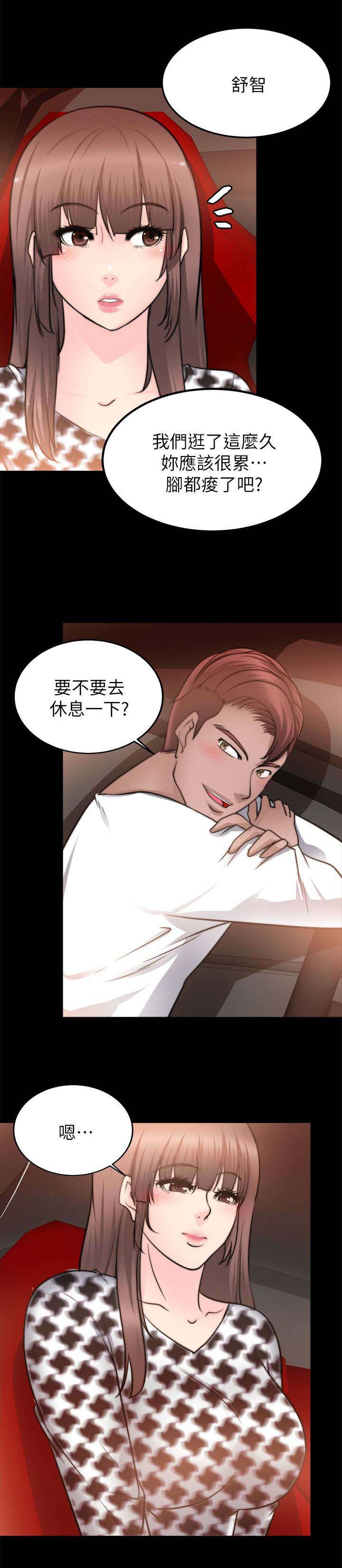 《触不到的爱》漫画最新章节第49话免费下拉式在线观看章节第【2】张图片