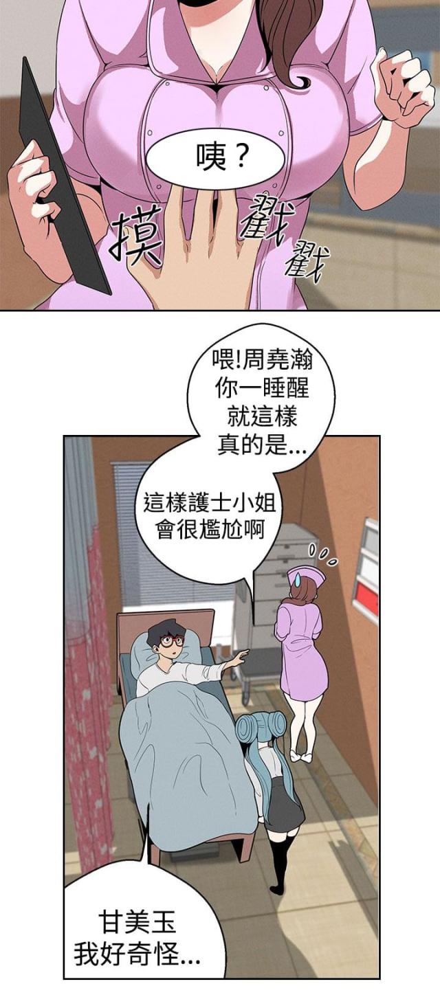 《狩猎女神》漫画最新章节第20话免费下拉式在线观看章节第【7】张图片