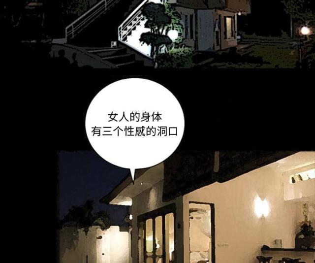 《心灵感应》漫画最新章节第10话免费下拉式在线观看章节第【12】张图片