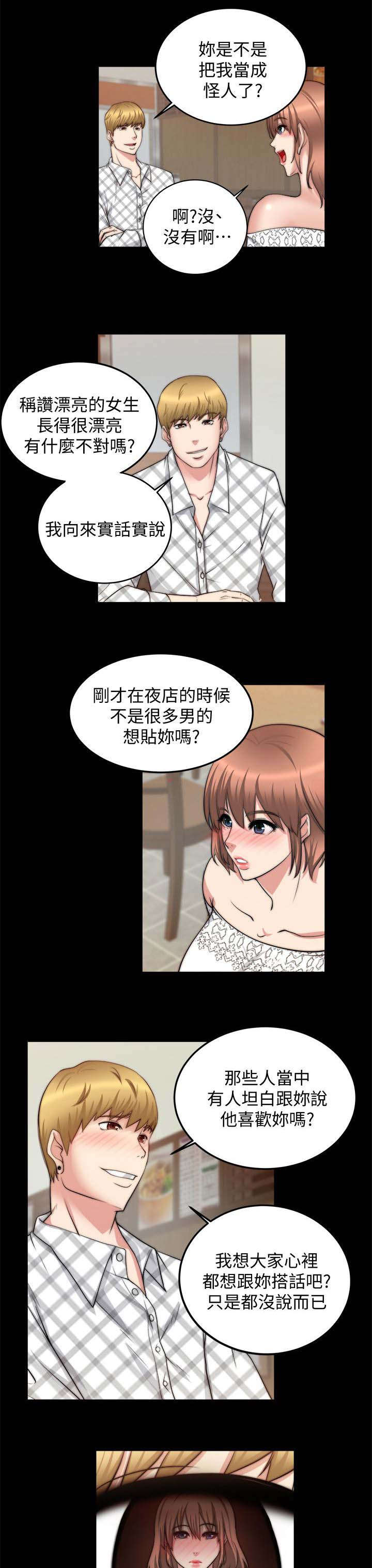 《触不到的爱》漫画最新章节第42话免费下拉式在线观看章节第【9】张图片