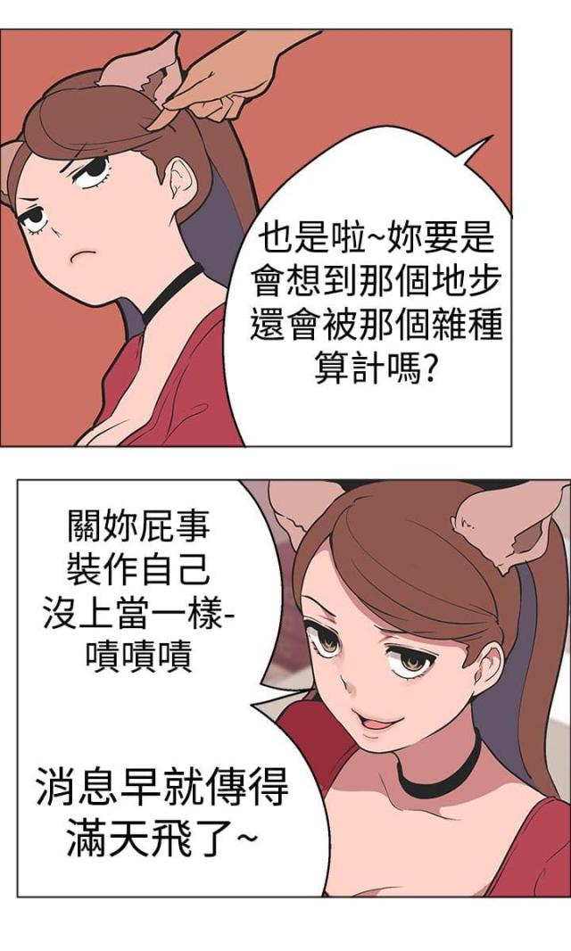 《狩猎女神》漫画最新章节第32话免费下拉式在线观看章节第【1】张图片