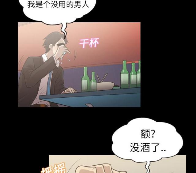 《心灵感应》漫画最新章节第5话免费下拉式在线观看章节第【15】张图片