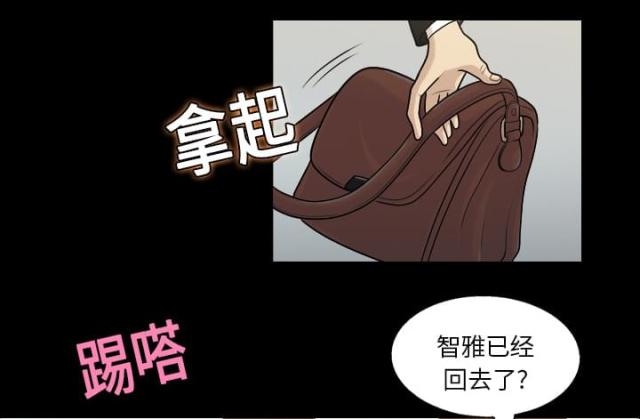 《心灵感应》漫画最新章节第4话免费下拉式在线观看章节第【43】张图片