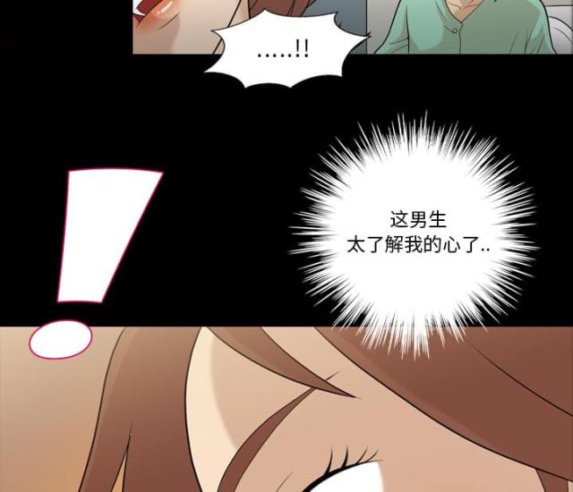 《心灵感应》漫画最新章节第13话免费下拉式在线观看章节第【35】张图片