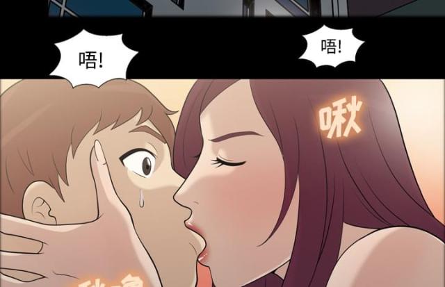 《心灵感应》漫画最新章节第29话免费下拉式在线观看章节第【25】张图片