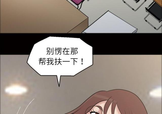 《心灵感应》漫画最新章节第41话免费下拉式在线观看章节第【3】张图片