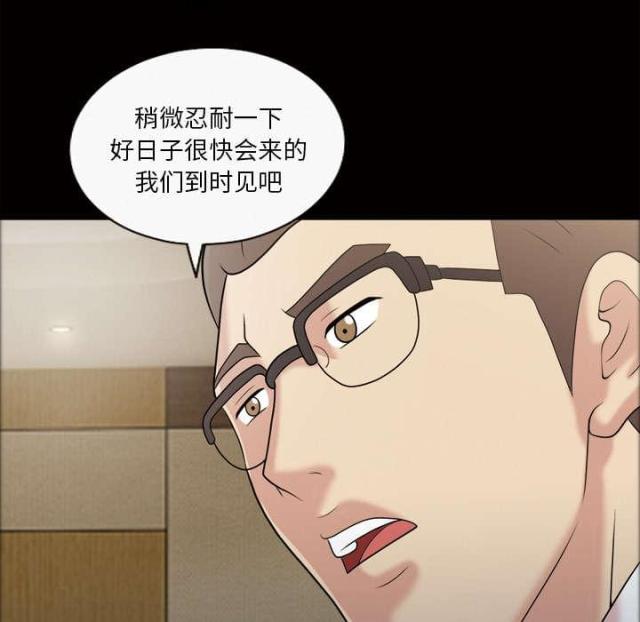 《心灵感应》漫画最新章节第48话免费下拉式在线观看章节第【39】张图片