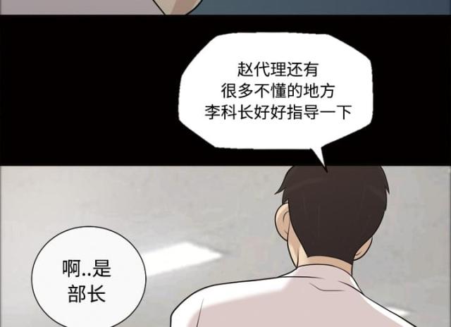 《心灵感应》漫画最新章节第23话免费下拉式在线观看章节第【24】张图片