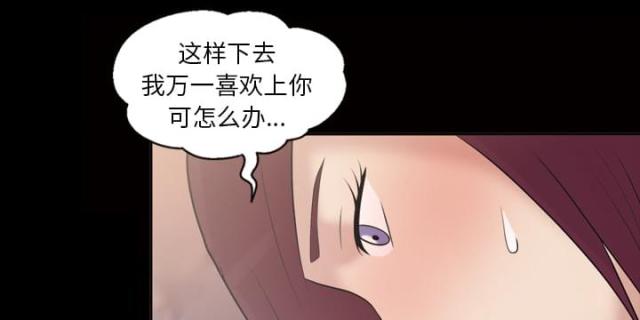 《心灵感应》漫画最新章节第41话免费下拉式在线观看章节第【43】张图片