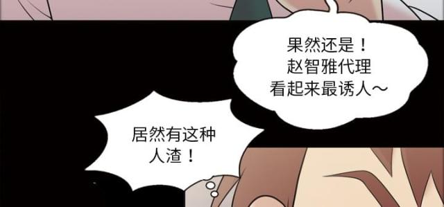 《心灵感应》漫画最新章节第34话免费下拉式在线观看章节第【25】张图片