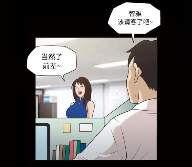 《心灵感应》漫画最新章节第23话免费下拉式在线观看章节第【38】张图片