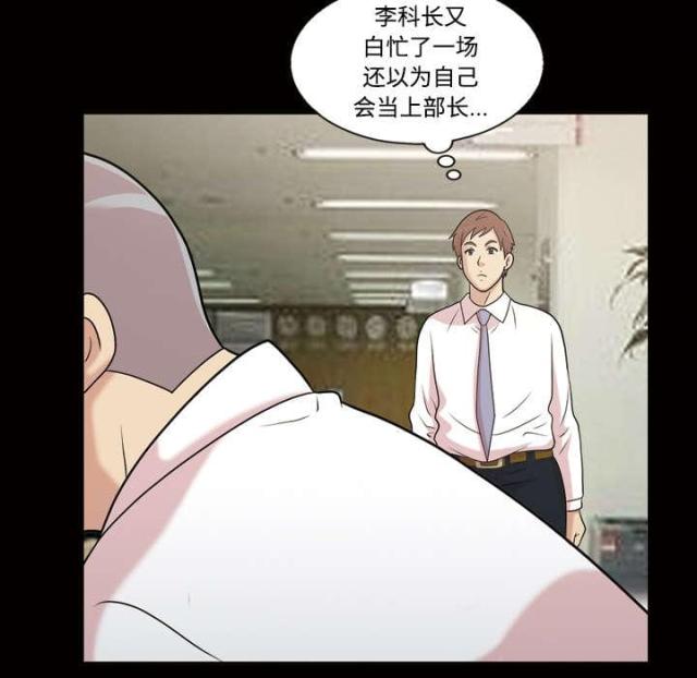 《心灵感应》漫画最新章节第48话免费下拉式在线观看章节第【18】张图片