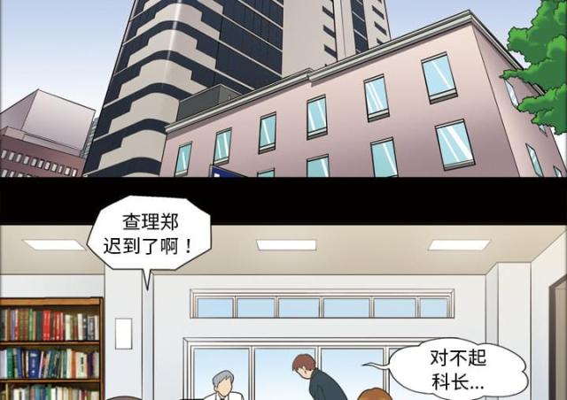 《心灵感应》漫画最新章节第41话免费下拉式在线观看章节第【16】张图片