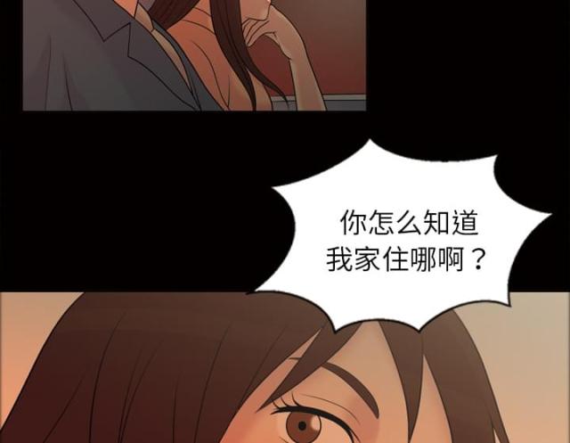 《心灵感应》漫画最新章节第36话免费下拉式在线观看章节第【7】张图片