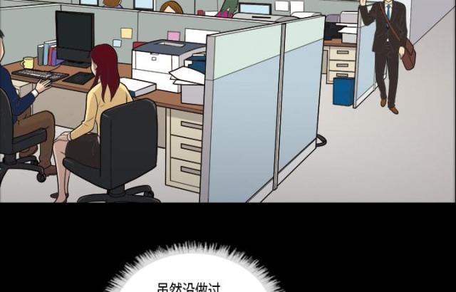 《心灵感应》漫画最新章节第3话免费下拉式在线观看章节第【22】张图片