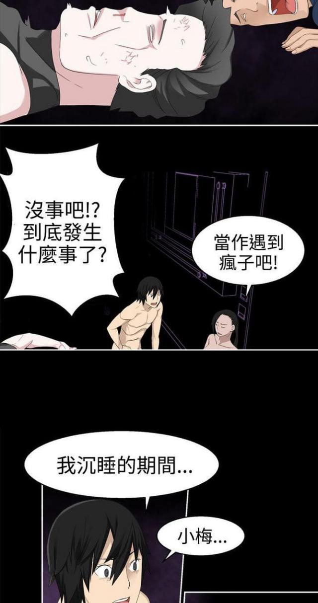 《重生之城》漫画最新章节第66话免费下拉式在线观看章节第【8】张图片