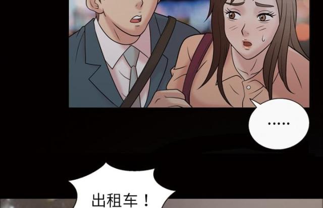 《心灵感应》漫画最新章节第36话免费下拉式在线观看章节第【11】张图片