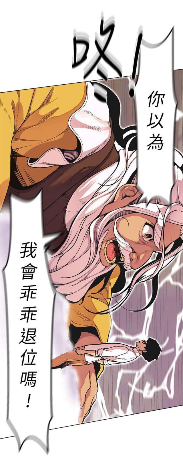 《狩猎女神》漫画最新章节第48话免费下拉式在线观看章节第【27】张图片