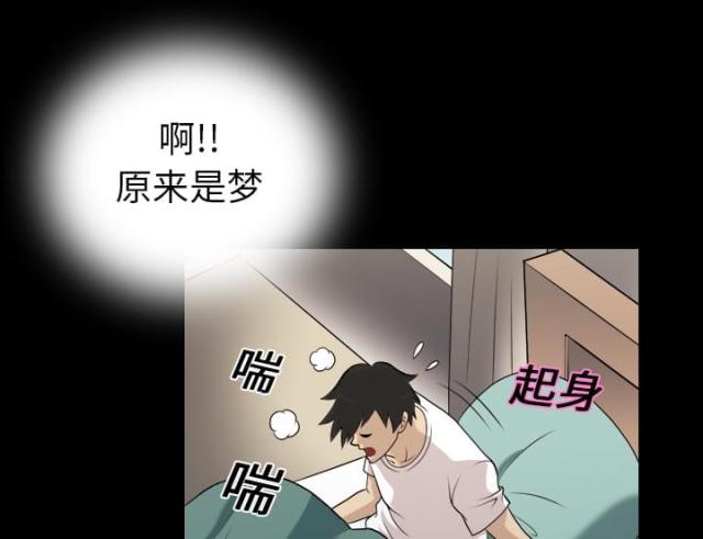 《心灵感应》漫画最新章节第2话免费下拉式在线观看章节第【14】张图片