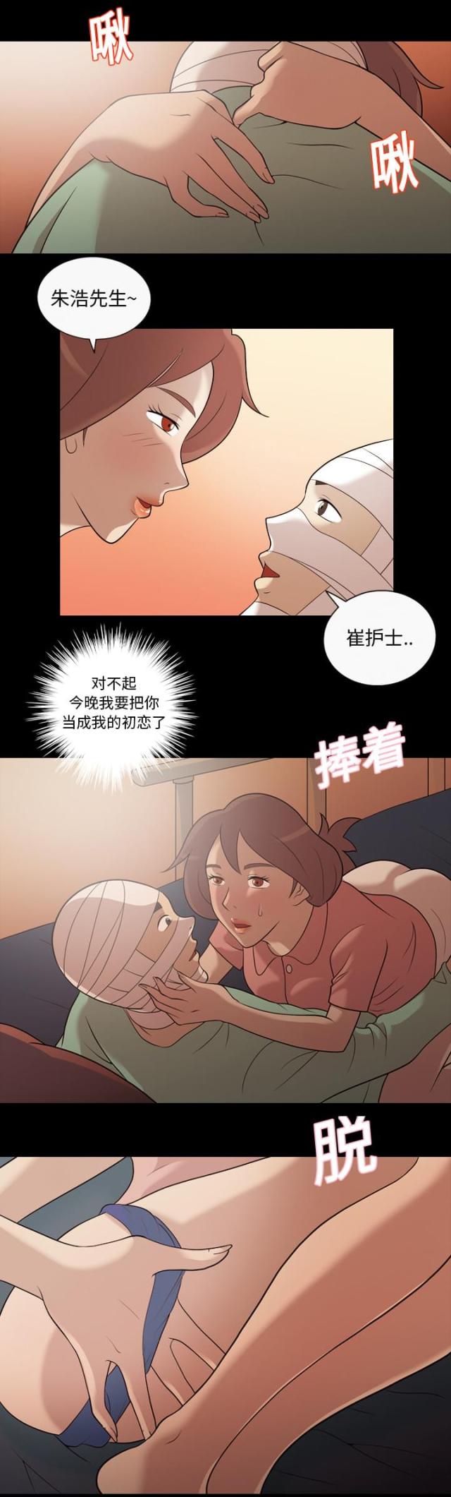 《心灵感应》漫画最新章节第19话免费下拉式在线观看章节第【24】张图片