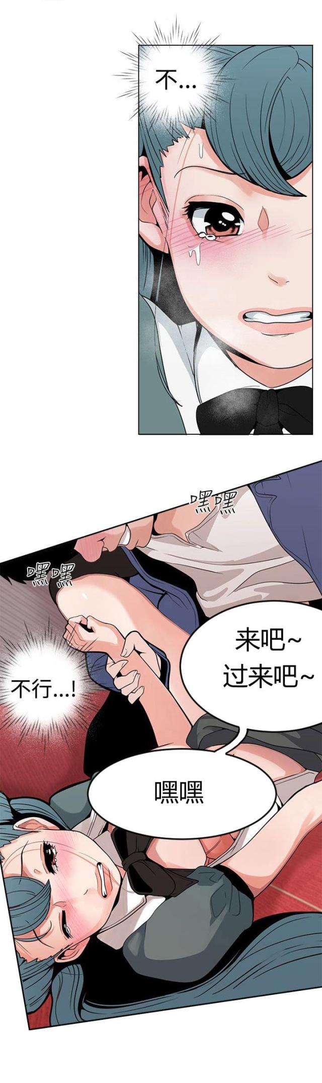 《狩猎女神》漫画最新章节第11话免费下拉式在线观看章节第【11】张图片