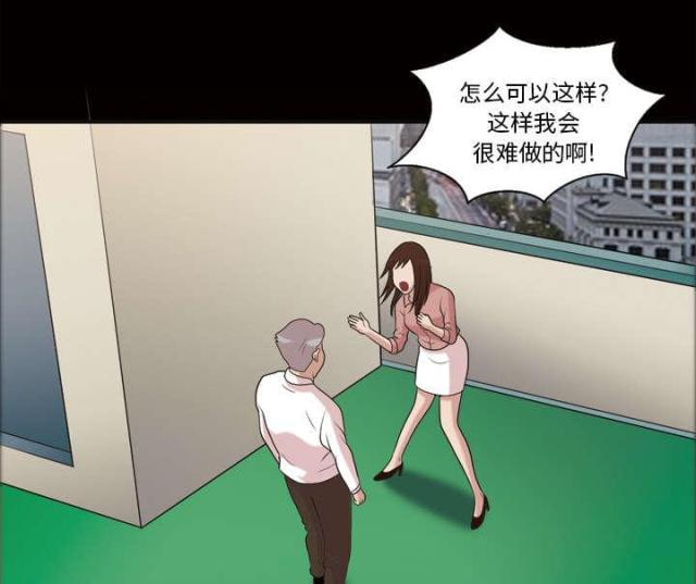 《心灵感应》漫画最新章节第47话免费下拉式在线观看章节第【32】张图片