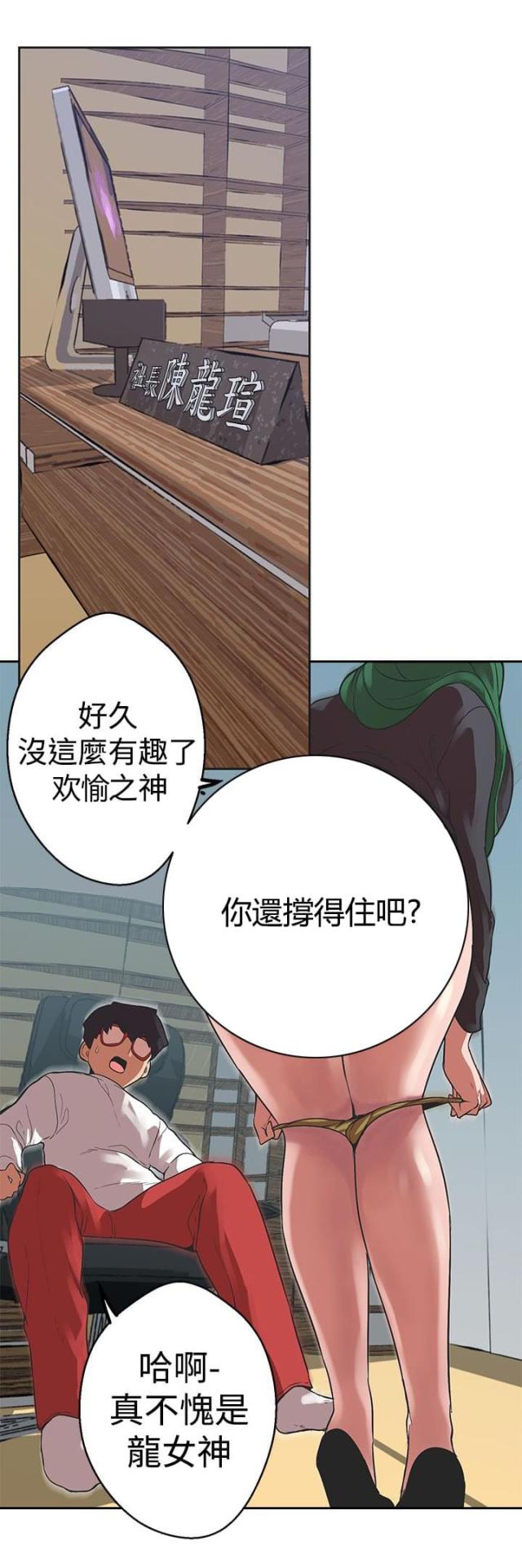 《狩猎女神》漫画最新章节第31话免费下拉式在线观看章节第【4】张图片