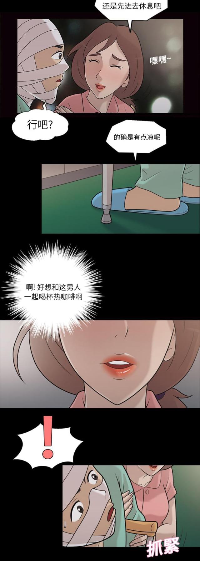 《心灵感应》漫画最新章节第11话免费下拉式在线观看章节第【20】张图片