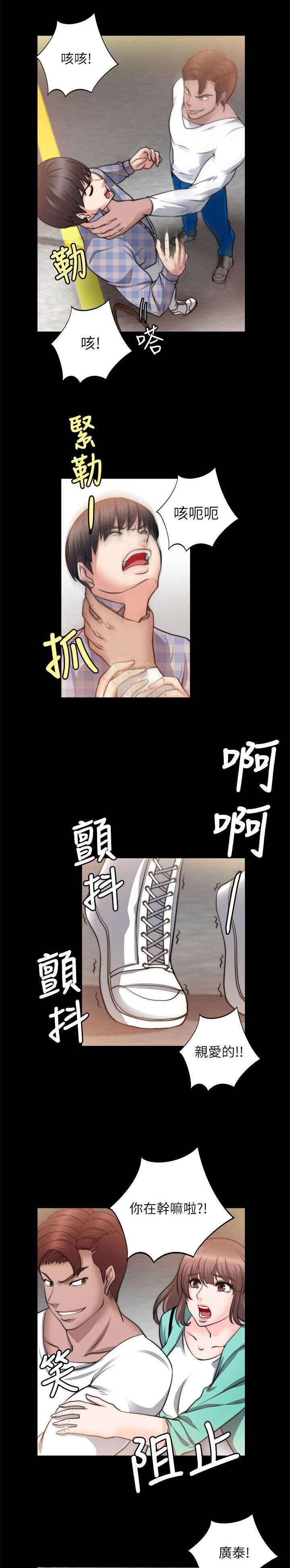 《触不到的爱》漫画最新章节第46话免费下拉式在线观看章节第【5】张图片