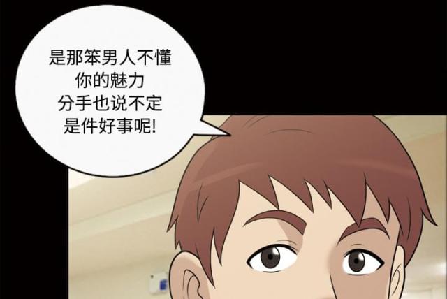 《心灵感应》漫画最新章节第29话免费下拉式在线观看章节第【50】张图片