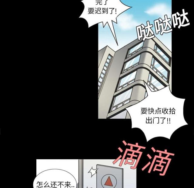 《心灵感应》漫画最新章节第2话免费下拉式在线观看章节第【8】张图片