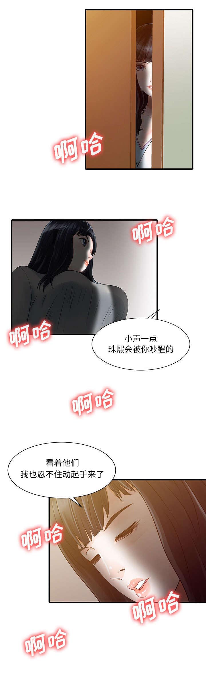 《三妻四妾》漫画最新章节第3话免费下拉式在线观看章节第【12】张图片