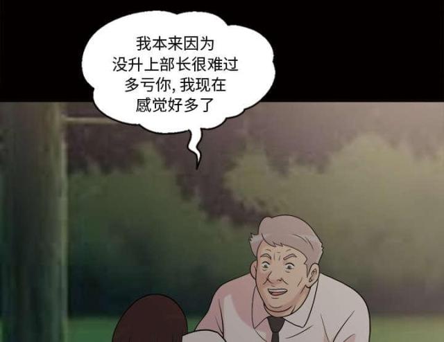 《心灵感应》漫画最新章节第49话免费下拉式在线观看章节第【31】张图片