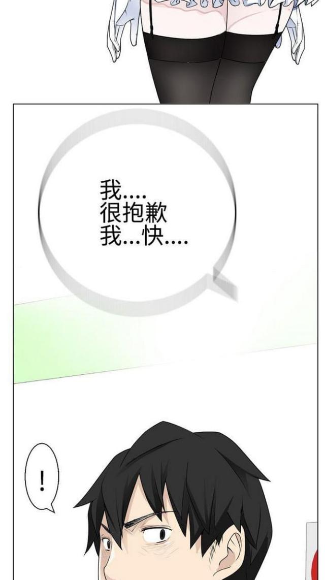 《重生之城》漫画最新章节第17话免费下拉式在线观看章节第【6】张图片