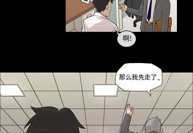 《心灵感应》漫画最新章节第3话免费下拉式在线观看章节第【4】张图片