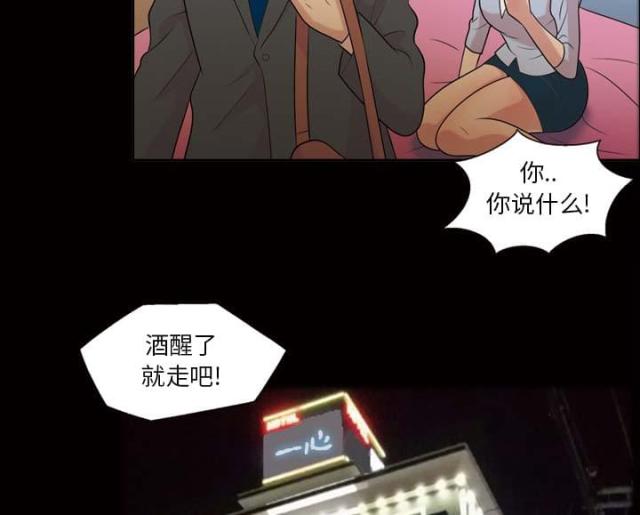 《心灵感应》漫画最新章节第46话免费下拉式在线观看章节第【18】张图片