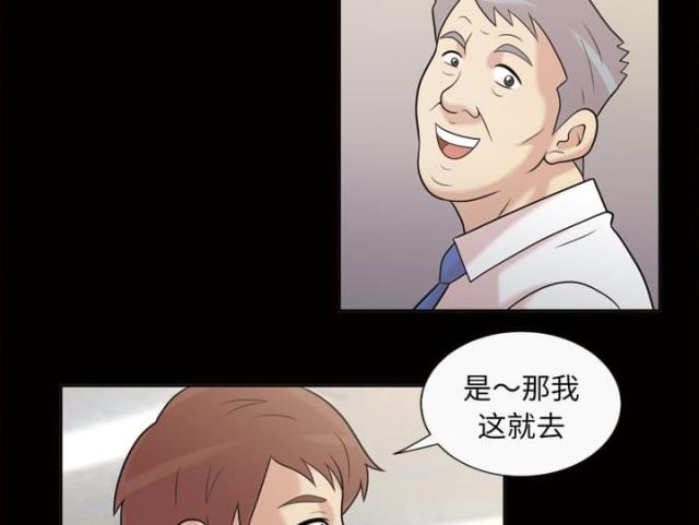 《心灵感应》漫画最新章节第41话免费下拉式在线观看章节第【13】张图片