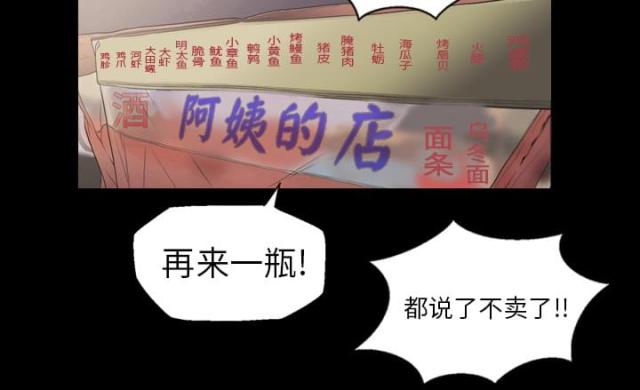 《心灵感应》漫画最新章节第5话免费下拉式在线观看章节第【13】张图片